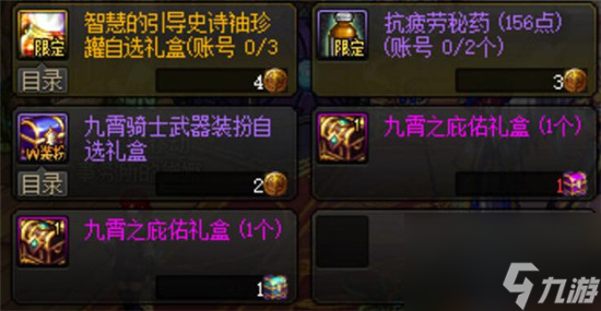 DNF2023五一套装怎么样