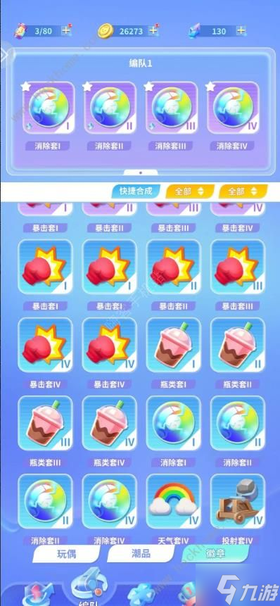 最强潮玩团万金油阵容推荐 前期万金油组合怎么搭配