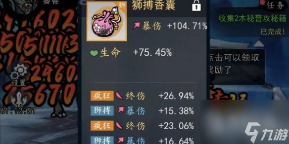 飞剑扫八荒装备词条选择指南
