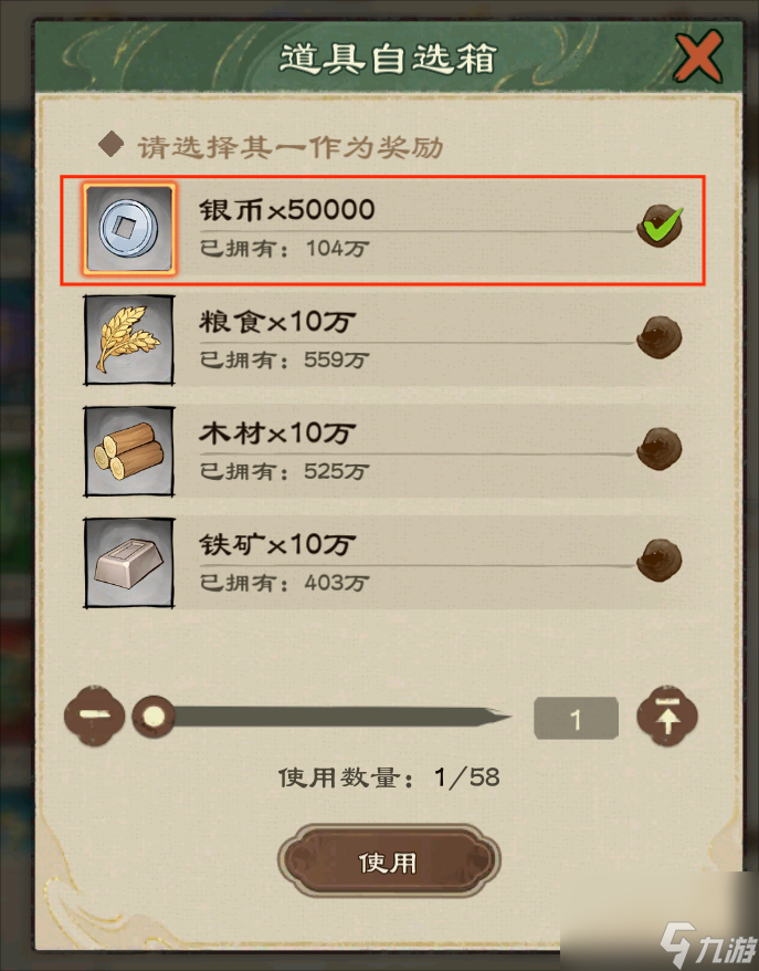 《乱世终结战》新手攻略——银币的获取及主要用途