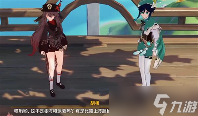《原神》言欢聚任务攻略分享