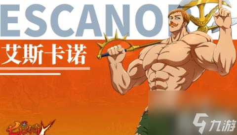 七人传奇光与暗之交战哪个角色最强（最强角色选择推荐）