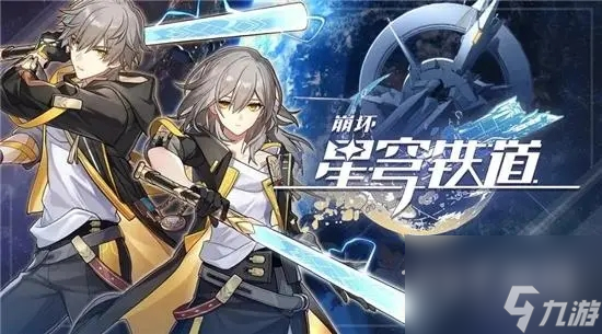 崩坏星穹铁道铁齿铜牙说学逗唱怎么达成-崩坏星穹铁道铁齿铜牙说学逗唱达成方法攻略