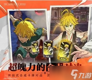 七人传奇光与暗之交战钻石怎么获得 七人传奇光与暗之交战钻石获取途径一览