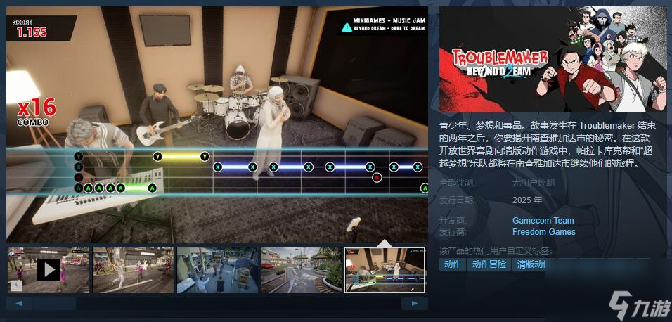 城市RPG《Troublemaker 2: Beyond Dream》Steam页面上线 2025年