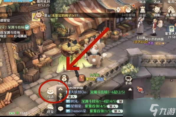 森之国度撩水动作获得方法