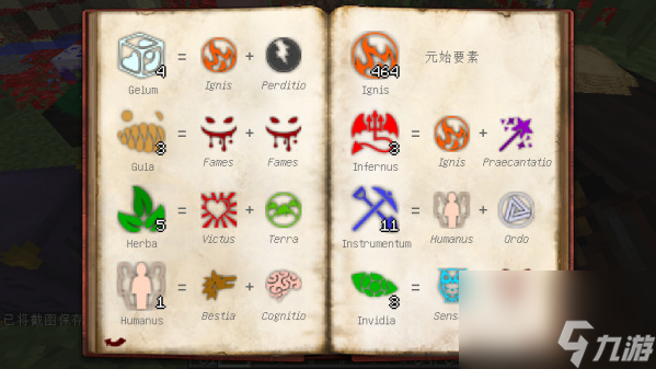 我的世界神秘时代4元素合成表大全