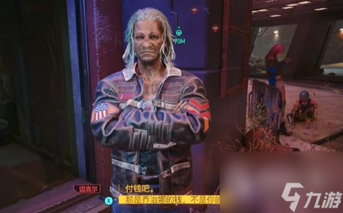 赛博朋克2077良心有多重任务攻略一览