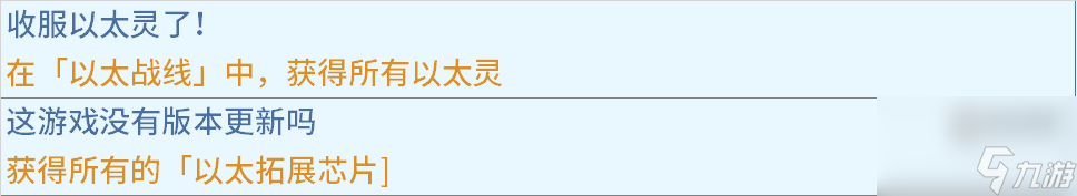 崩坏星穹铁道以太战线隐藏成就攻略大全