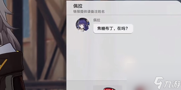崩坏星穹铁道钢铁与路灯成就攻略