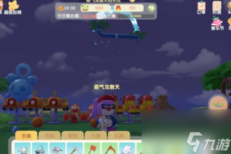 摩尔庄园手游怎么放置悬空家具