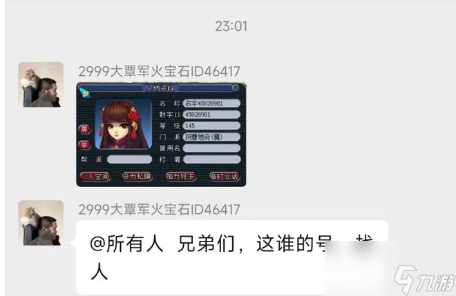 梦幻西游商人丢错10锻宝石居然能要回？炸出逆天4蓝字却很忧伤！