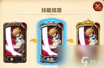 七人传奇光与暗之交战吉莉安技能介绍