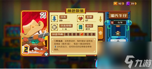 砰砰军团温氏牛仔怎么培养-温氏牛仔培养攻略