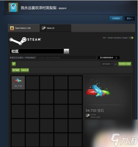 steam钻石 steam宝石交易市场