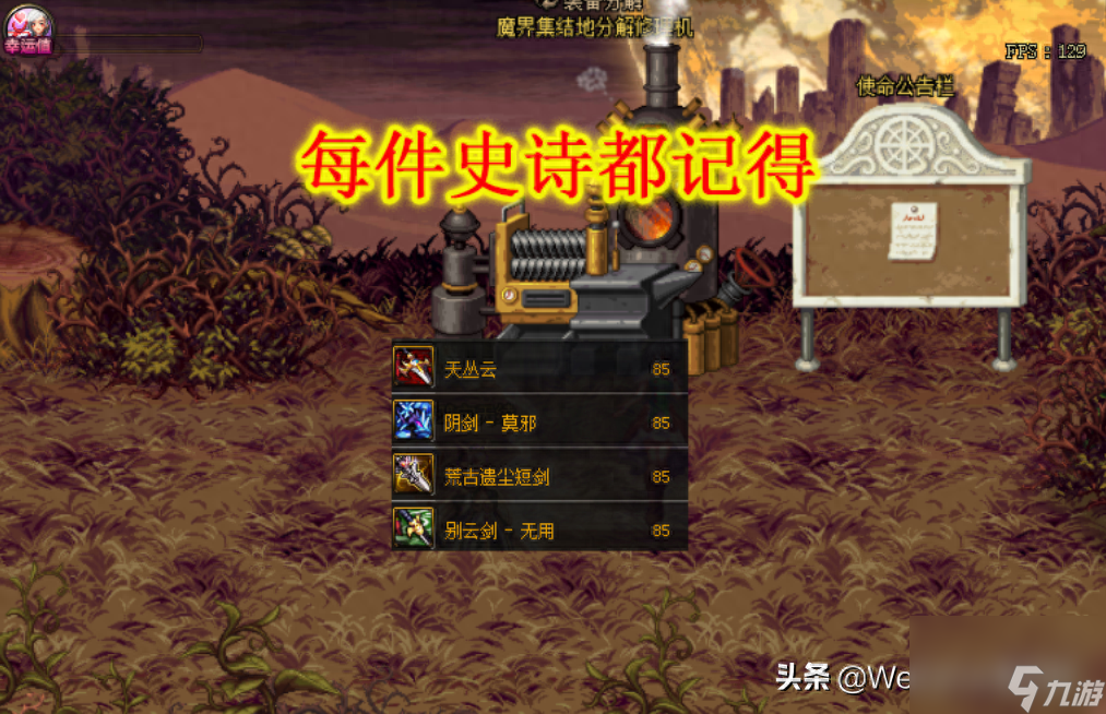 dnf大转移剧情是几级（dnf大转移剧情详解）