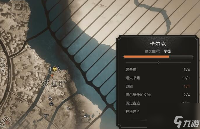 刺客信条幻景精巧装置之书获取方法介绍