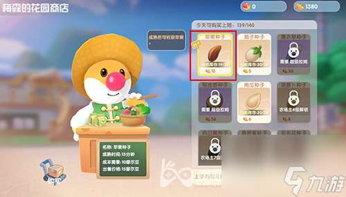 在哪里弄到苹果种子 <a id='link_pop' class='keyword-tag' href='https://www.9game.cn/moerzhuangyuan1/'>摩尔庄园手游</a>苹果怎么获得