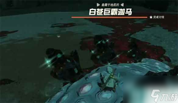 《塞尔达传说：王国之泪》巨霸伽马应对方法