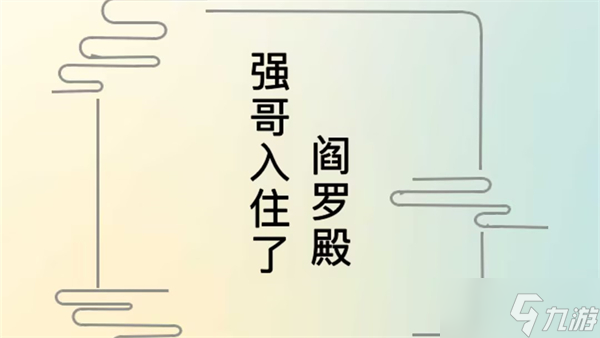 爆笑漢字詭異醫(yī)院怎么過