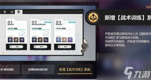 崩坏星穹铁道1.4版本可白嫖星琼为多少 崩坏星穹铁道1.4版本可白嫖星琼一览