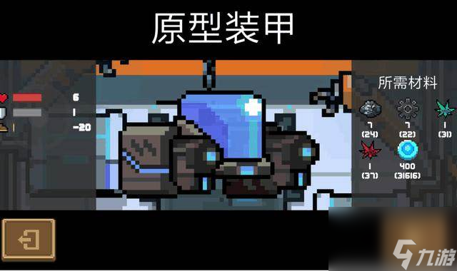 《元气骑士》什么机甲最厉害 最好用的机甲