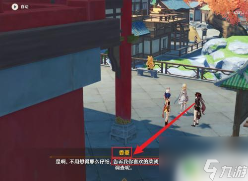 原神水煮鱼配虾饺食谱 韶光抚月胡桃喜欢吃哪些菜