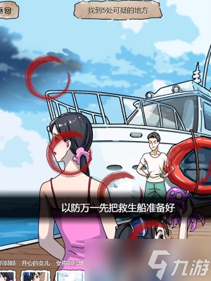 隐秘的档案惊涛骇浪怎么通关