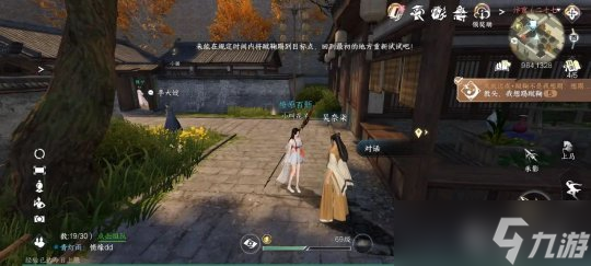 逆水寒手游收藏成就:丹枫别院系列成就点攻略(三)