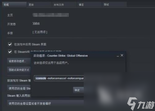 csgo2打不開控制臺(tái)怎么辦 csgo2控制臺(tái)使用方法介紹