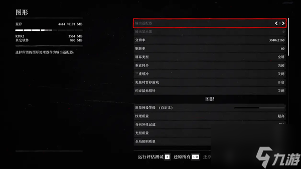 攻城英雄掉帧解决办法