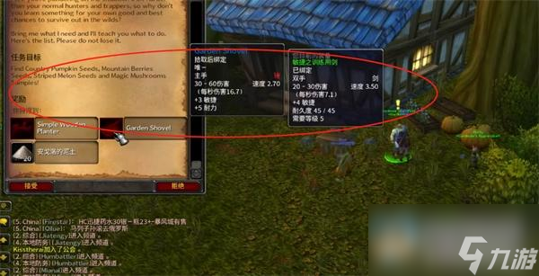 魔兽世界乌龟服20级武器任务怎么做