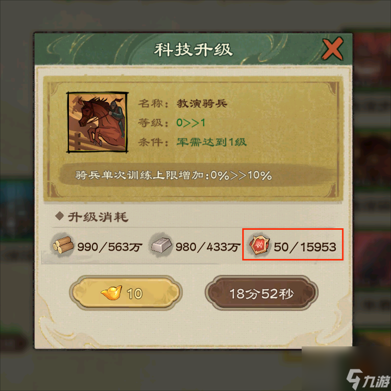 《乱世终结战》新手攻略——功勋的获取及主要用途