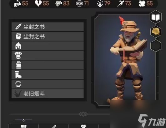 为了吾王2全职业攻略