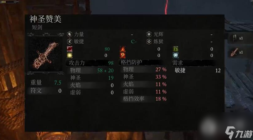 堕落之主神圣赞美怎么获得丨堕落之主神圣赞美获得方法