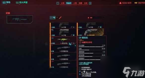 《赛博朋克2077》狗镇怎么刷装备？狗镇刷装备位置推荐