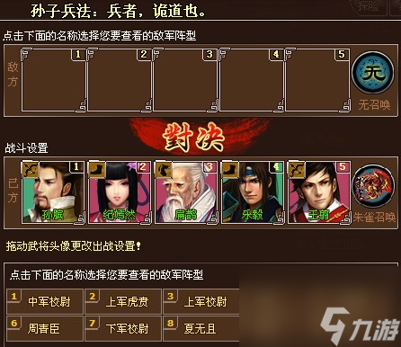 墨门春秋副本布阵攻略