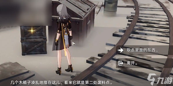 崩坏星穹铁道钢铁与路灯成就攻略