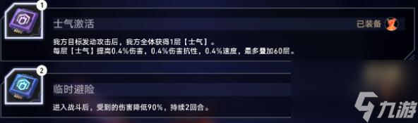《崩坏：星穹铁道》以太战线挂机阵容选择推荐
