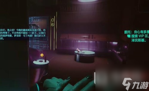 《赛博朋克2077》良心有多重任务攻略