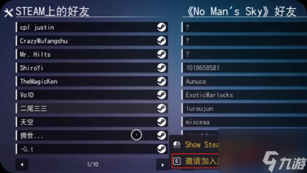 无人深空跨平台联机方法是什么？