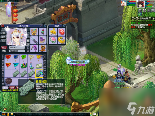 梦幻西游电脑版寻梦古蜀活动攻略一览(寻梦古蜀会成鬼区吗)