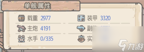 水手在哪里招募 最强蜗牛英伦怎么招募水手