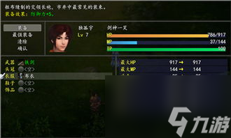 【独家揭秘】殇界痕单机版攻略，成为游戏高手必看！