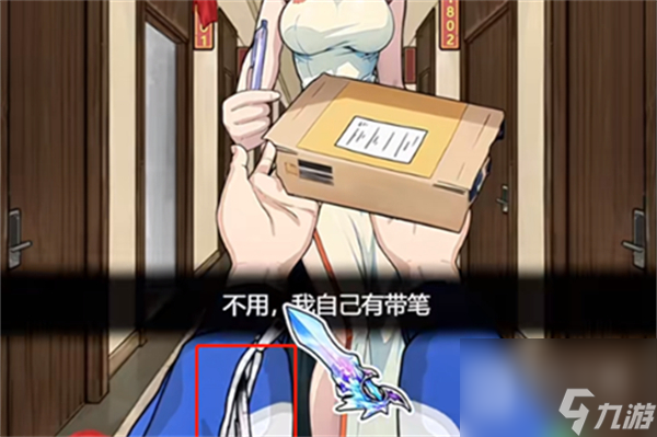 隐秘的档案快递惊魂过法攻略一览
