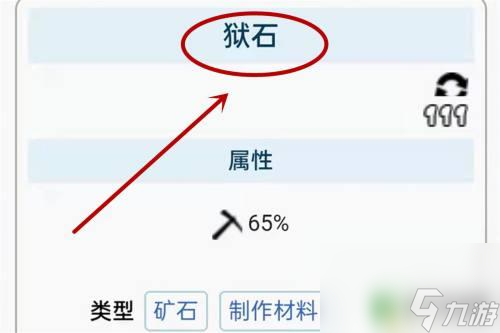泰拉瑞亚怎么搞熔岩镐 泰拉瑞亚熔岩镐怎么做