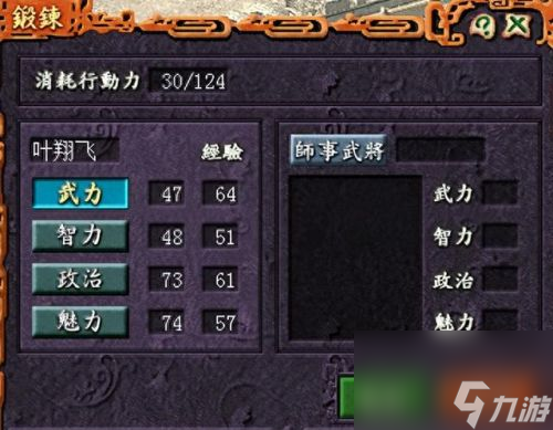 三国志7攻略(三国志7威力加强版)