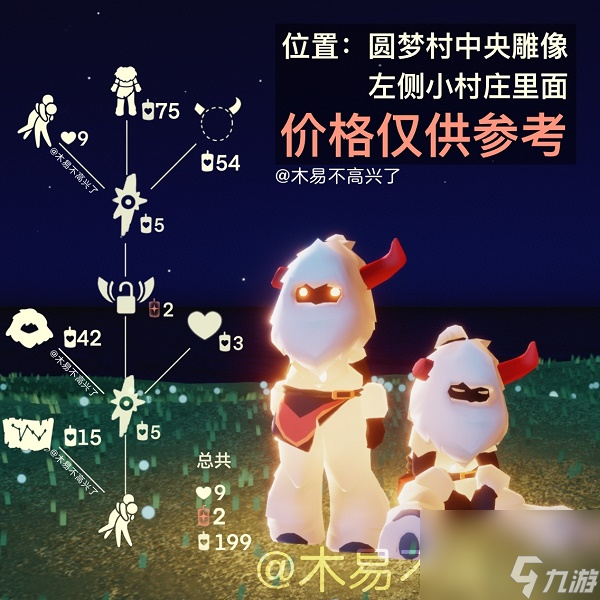 光遇复刻先祖一览时间表2023大全最新
