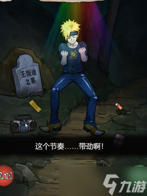 隐秘的档案午夜阴阳路怎么通关