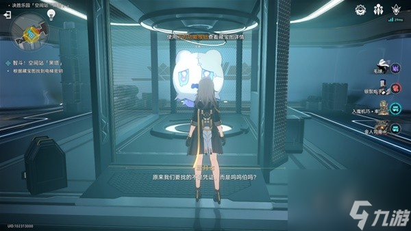 《崩坏星穹铁道》以太战线黑塔空间攻略